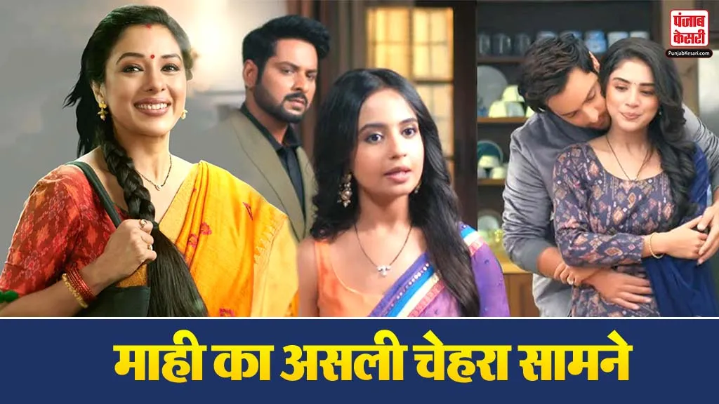 Anupama 5 February Spoiler Alert