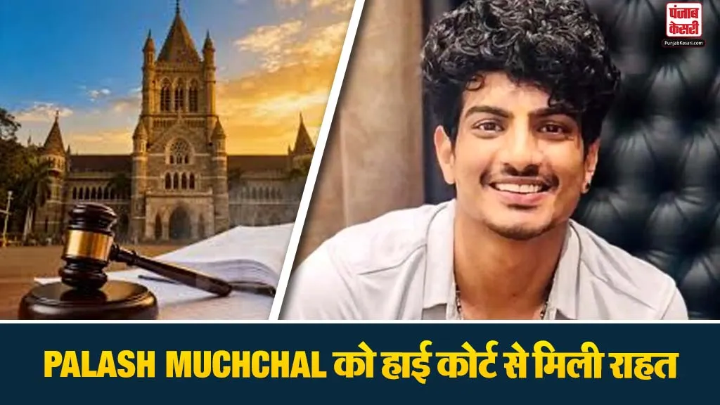 Palash Muchhal Gets Relief From Court
