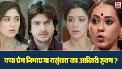 Anupama 6 Feb Spoiler Alert