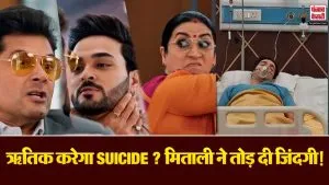 KSBKBT 2 Spoiler 6 Feb 2026