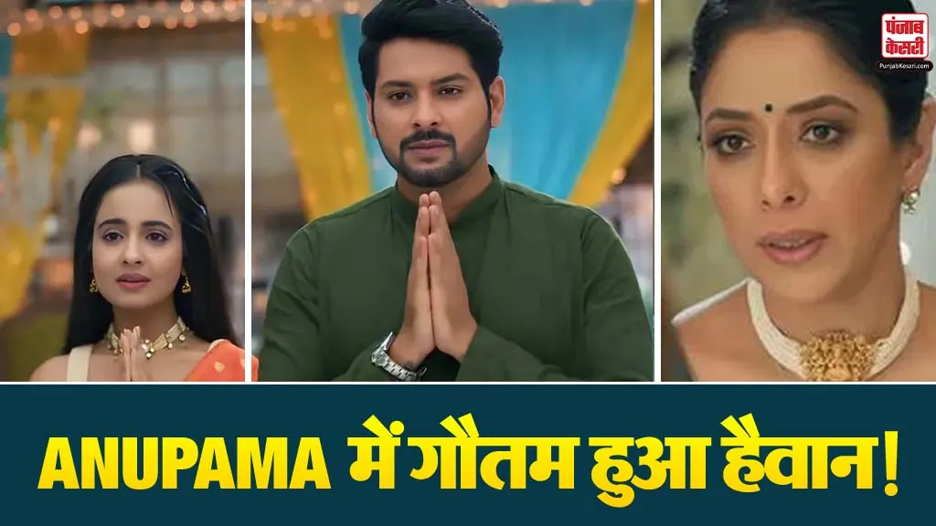 Anupama Spoiler Alert
