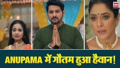 Anupama Spoiler Alert