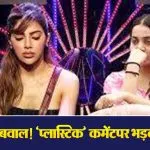 Nikki Tamboli and Arya Jadhav