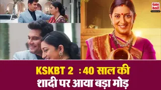 KSBKBT 2 Spoiler 7 Feb 2026