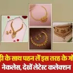 Latest Gold Necklace Designs( Source: Social Media)