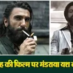 Toxic vs. Dhurandhar 2