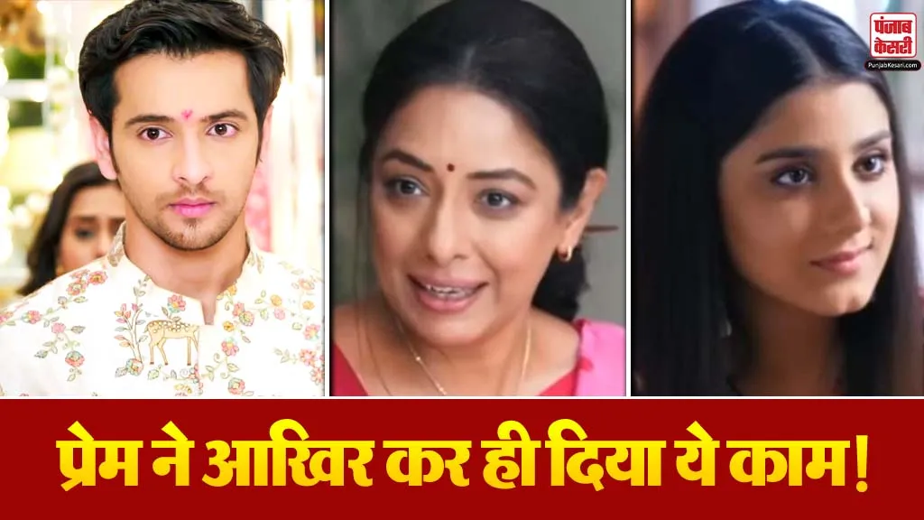 Anupama 11 Feb Spoiler Alert