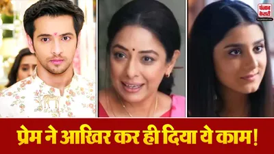Anupama 11 Feb Spoiler Alert