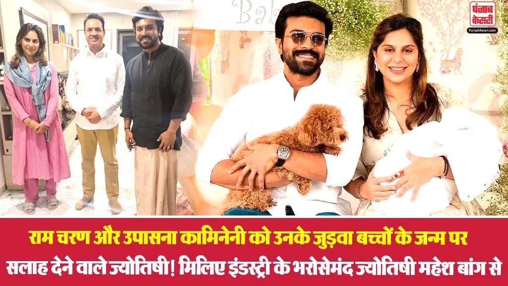 Astrologer Mahesh Bang( Source: Social Media)