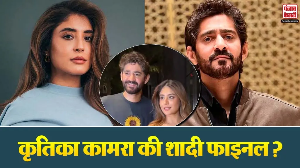 Kritika Kamra Wedding News