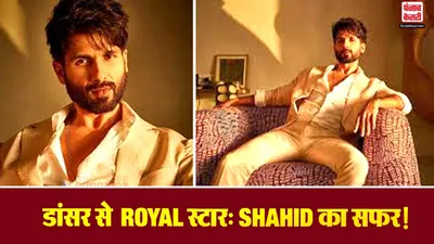 Shahid Kapoor Net Worth