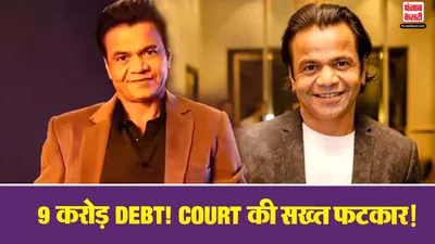 Rajpal Yadav Bail Rejected