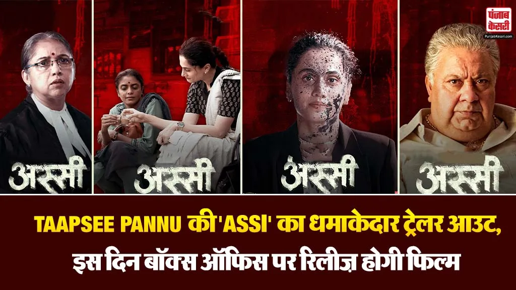 Assi Trailer Out