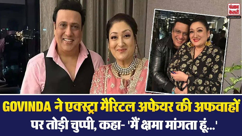 Govinda on Extra Marital Affair