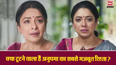Anupama 16th Feb Spoiler Alert