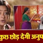 Anupama Spoiler 4 Feb 2026