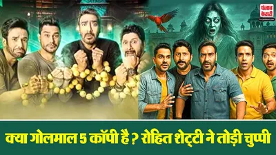 Golmaal 5 Rumors