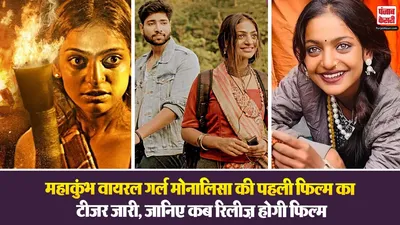 The Diary of Manipur Teaser( Source: Social Media)
