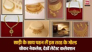 1 Gram Choker Necklace Designs( Source: Social Media)