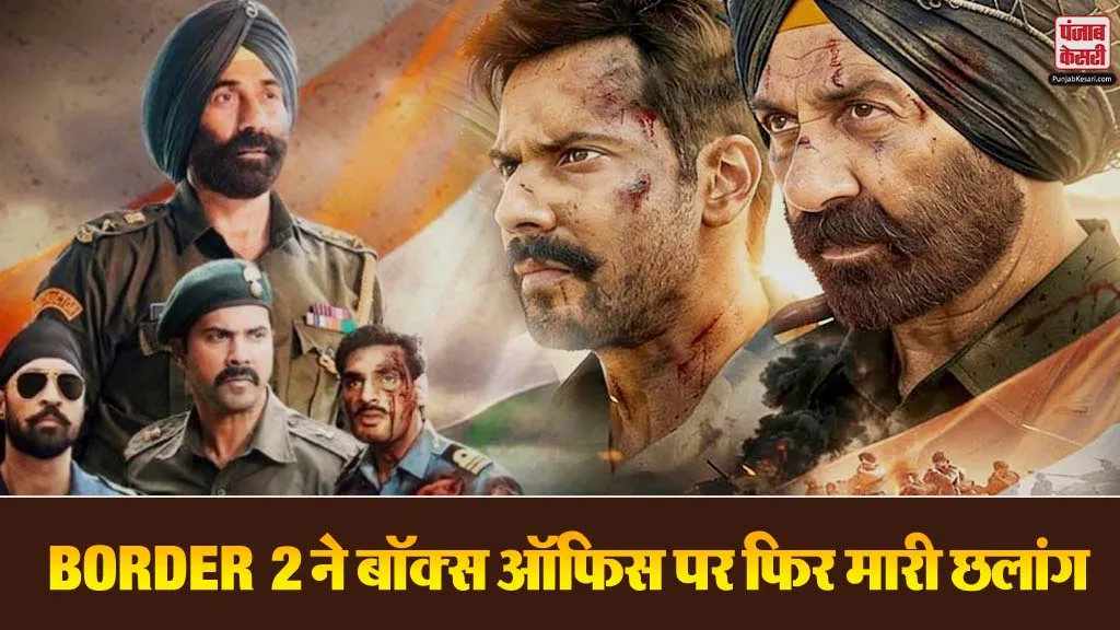 Border 2 Box Office Collection Day 9