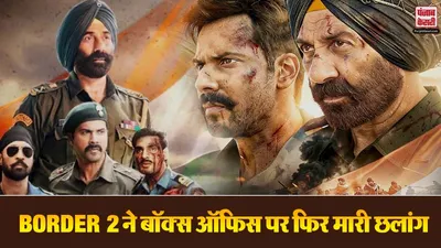 Border 2 Box Office Collection Day 9