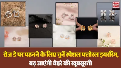 Rose Day Rose Shape Earrings Designs( Source: Social Media)