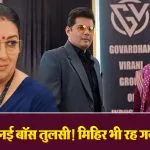 KSKBT Spoiler Alert 4 February