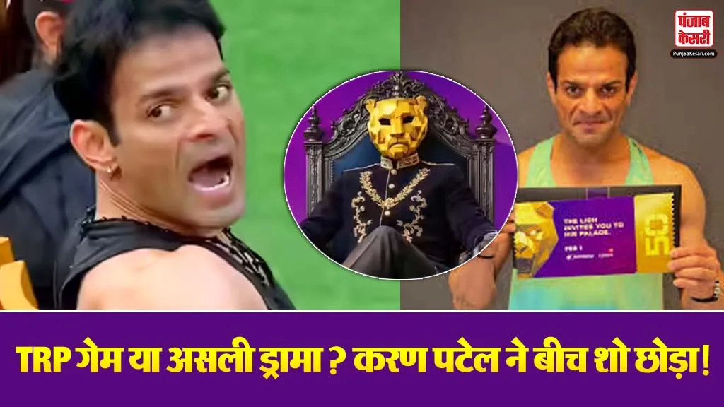  Karan patel Quits The 50