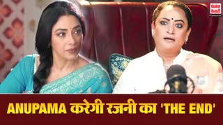 Anupama Spoiler 1 Feb