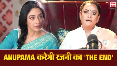 Anupama Spoiler 1 Feb