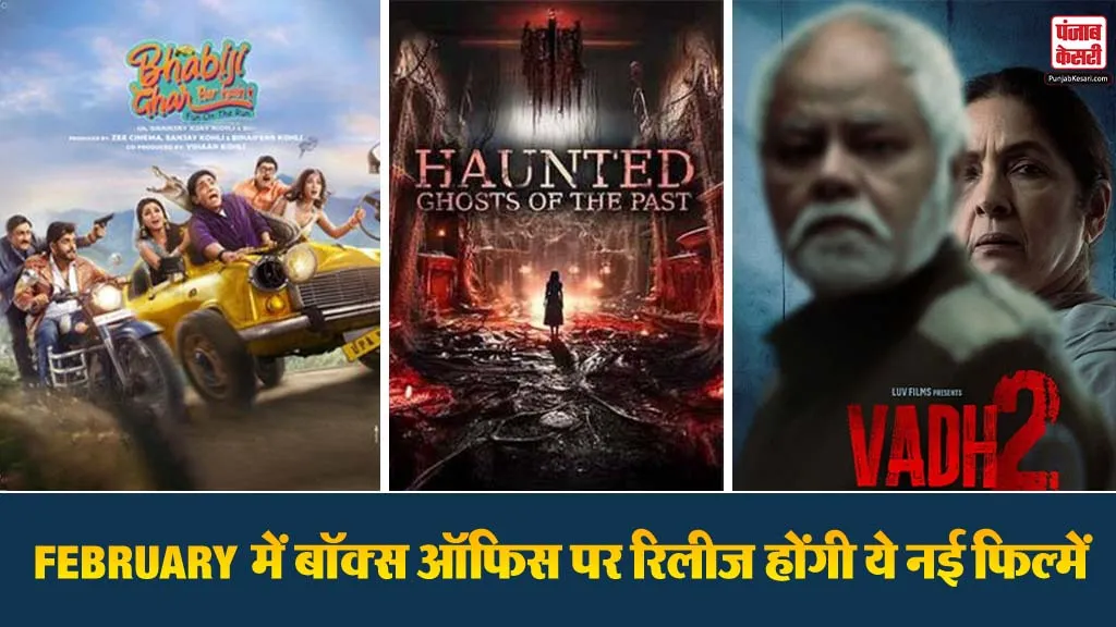 February Upcoming Releases 2026