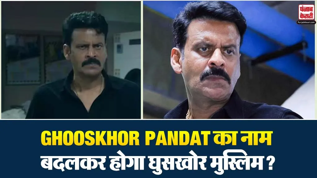 Netflix Series Ghooskhor Pandat
