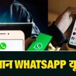 Whatsapp Daily Spam Messages (image S-M)