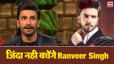 Ranveer Singh Threatens