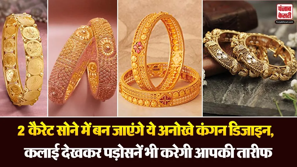 Gold Kangan Designs( Source: Social Media)