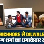 Varun Sharma Comedy Movies