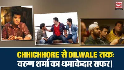 Varun Sharma Comedy Movies