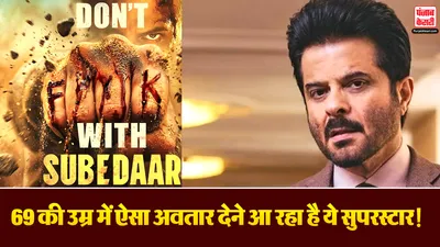 Subedaar movie First Look Out