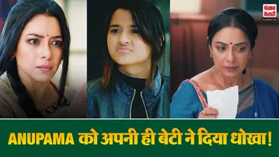 Anupama 24 Feb Spoiler Alert