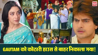 Anupama 26 Feb 2026 Spoiler Alert