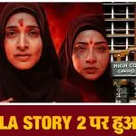 The Kerala Story Release Postponed