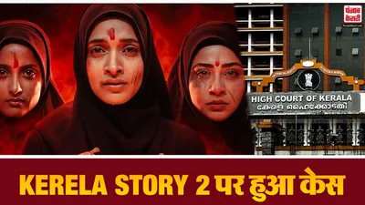 The Kerala Story Release Postponed