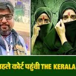 Kerala Story 2 Controversy
