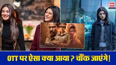 Friday OTT Releases This Week