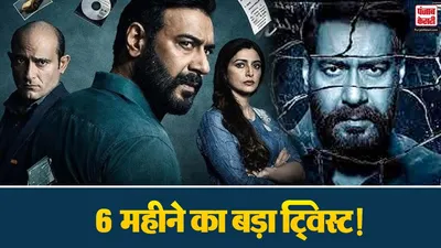 Drishyam 3 Release Date