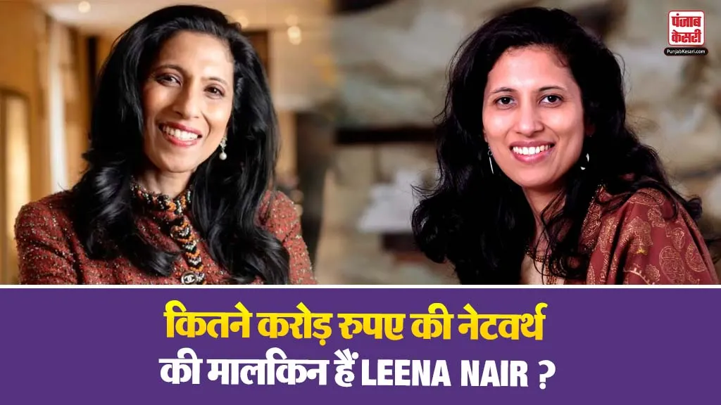 Leena Nair Net Worth (Image- Social Media)