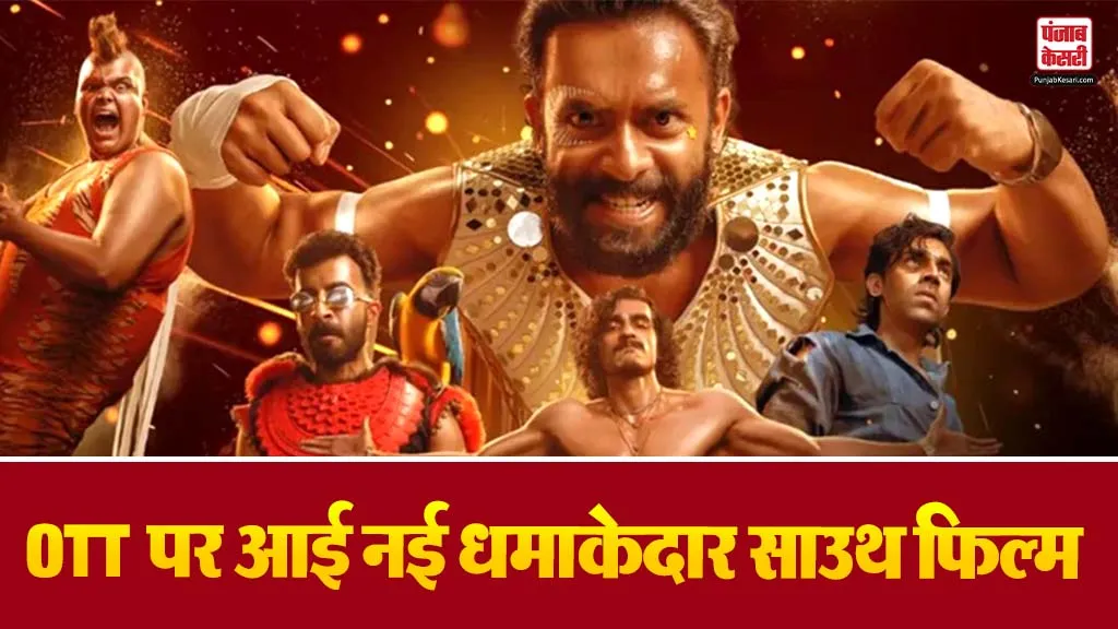 Chatha Pacha OTT Release Date