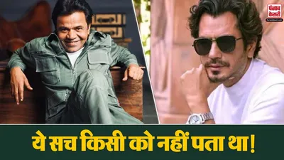 Rajpal yadav On Nawazuddin Siddiqui