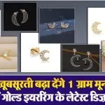 1 Gram Gold Stud Moon Earrings