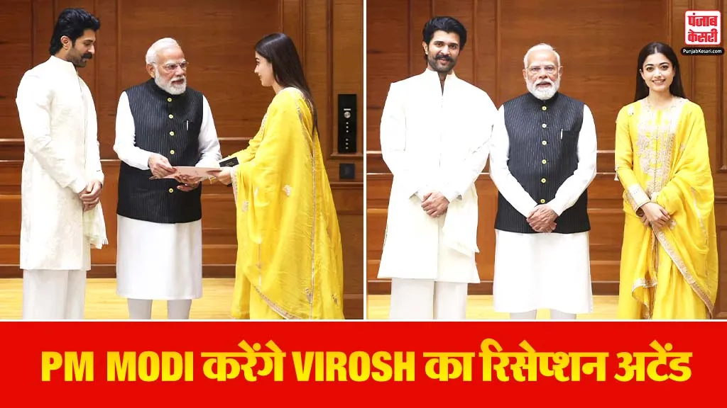 Rashmika Vijay Meets PM Modi